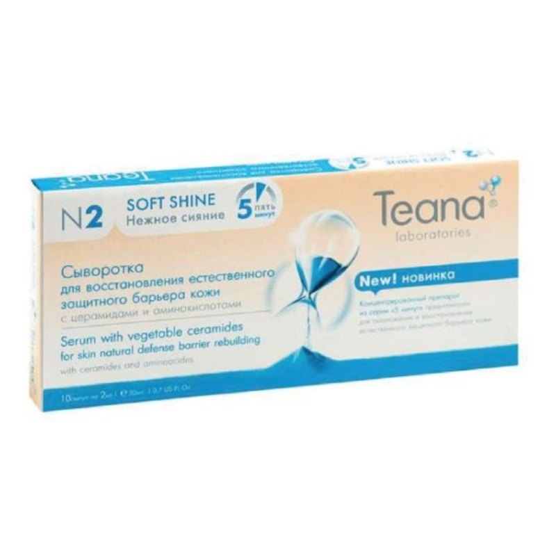 Teana N2 Anti-age Soft Shine Serum 20ml