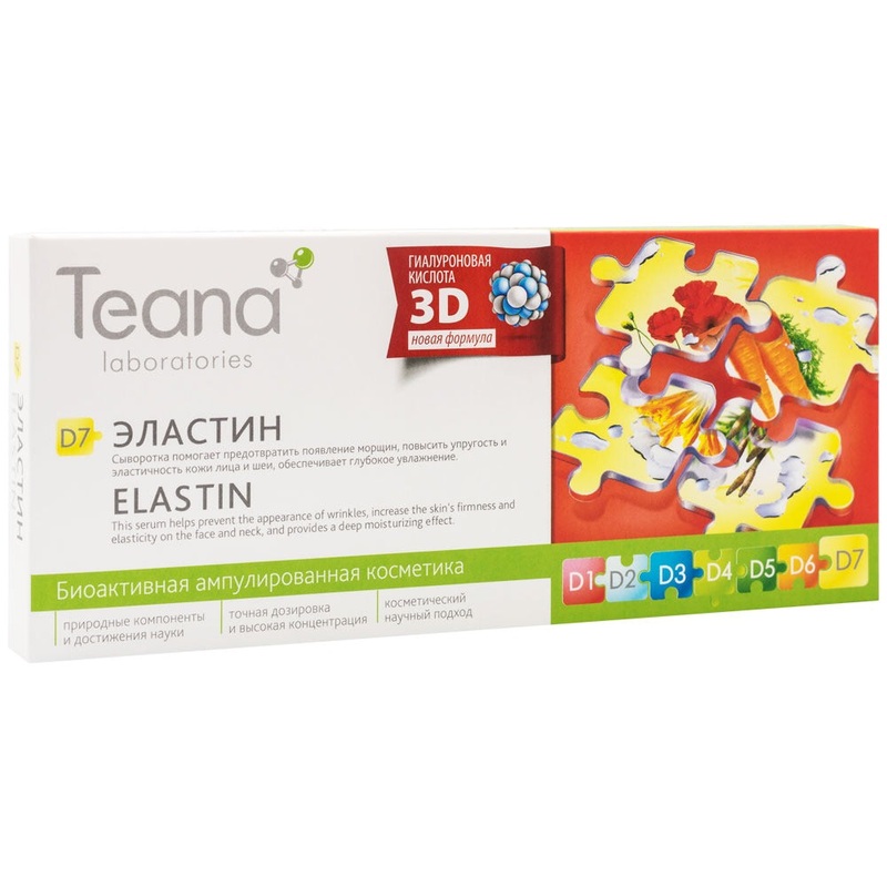 Teana D7 Elastin Serum 20ml