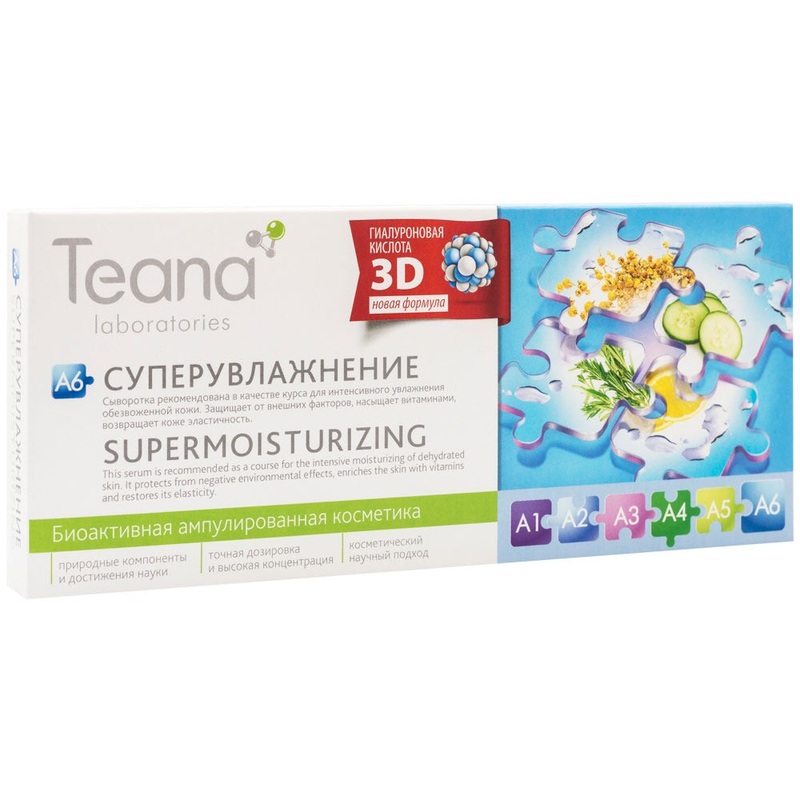 Teana A6 Supermoisturizing Serum 20ml