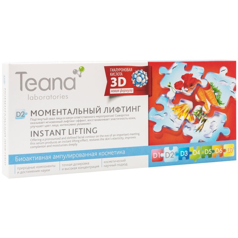 Teana D2 Instant Lifting Serum 20ml