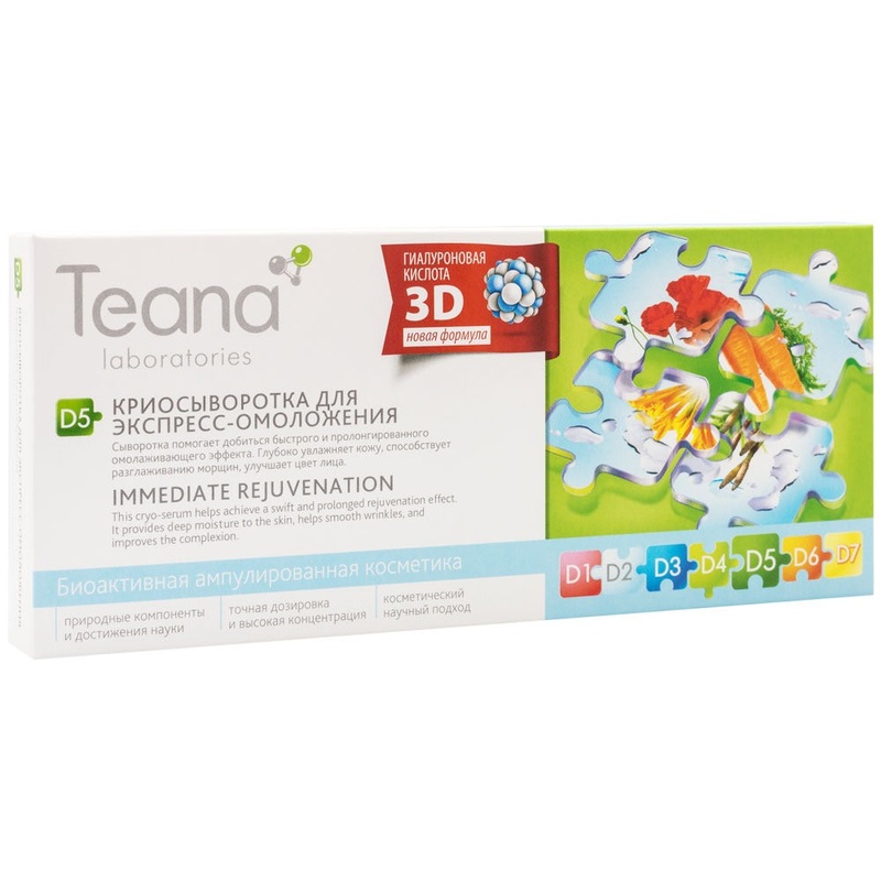 Teana D5 Immediate Rejuvenation Cryo-Serum 20ml