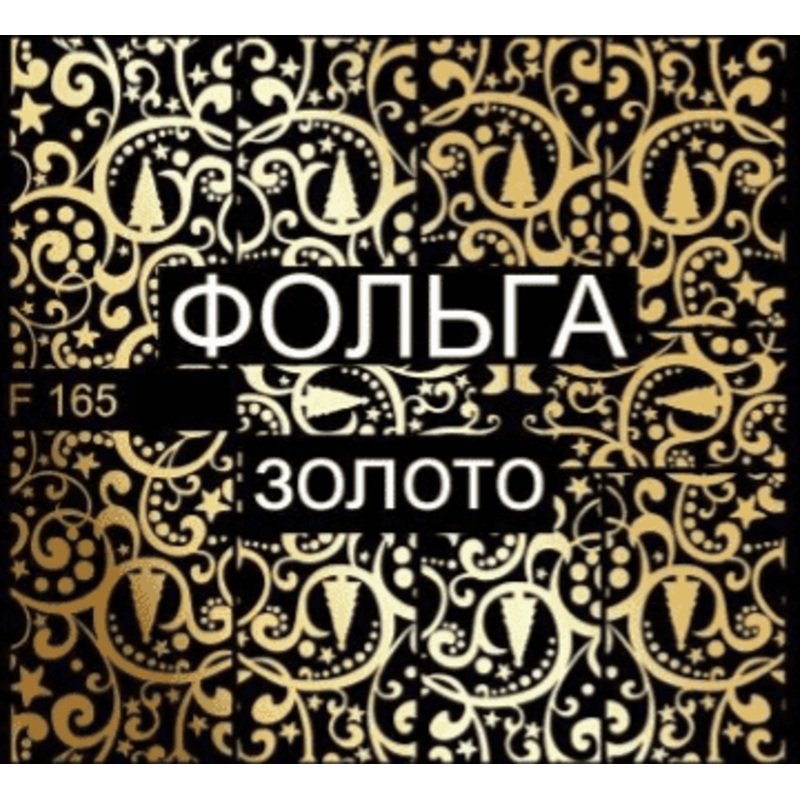 Christmas Water Transfer – 165G