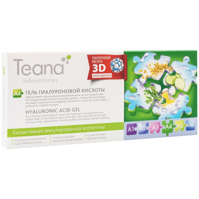 Teana A4 Hyaluronic Acid Gel Serum 20ml