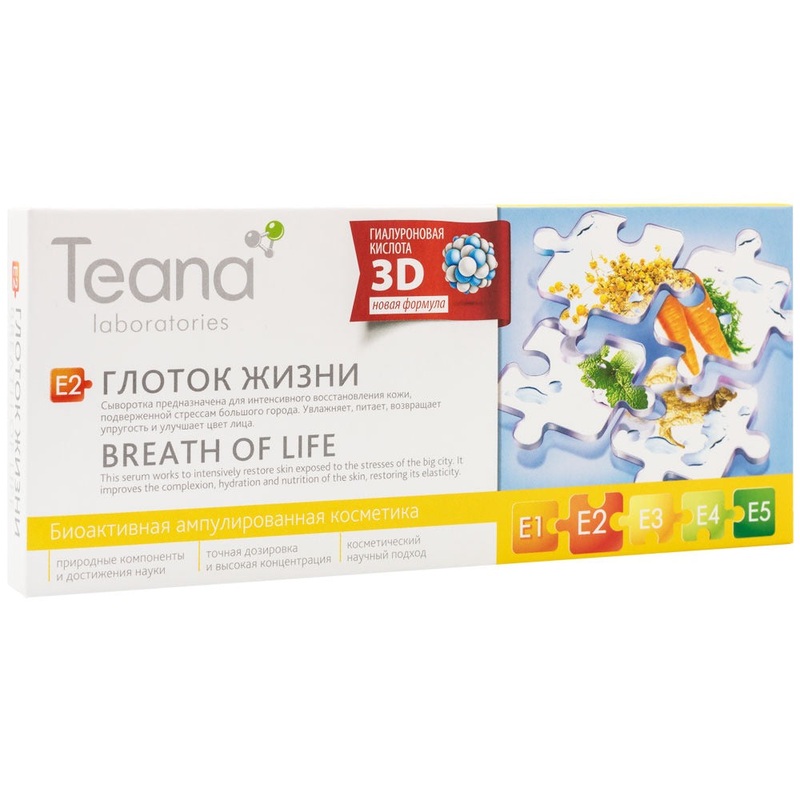 Teana E2 Breath Of Life Serum 20ml