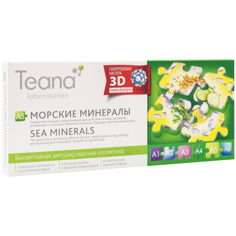 Teana A5 Sea Minerals Serum 20ml