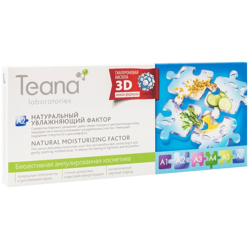 Teana A2 Natural Moisturizing Factor Serum 20ml