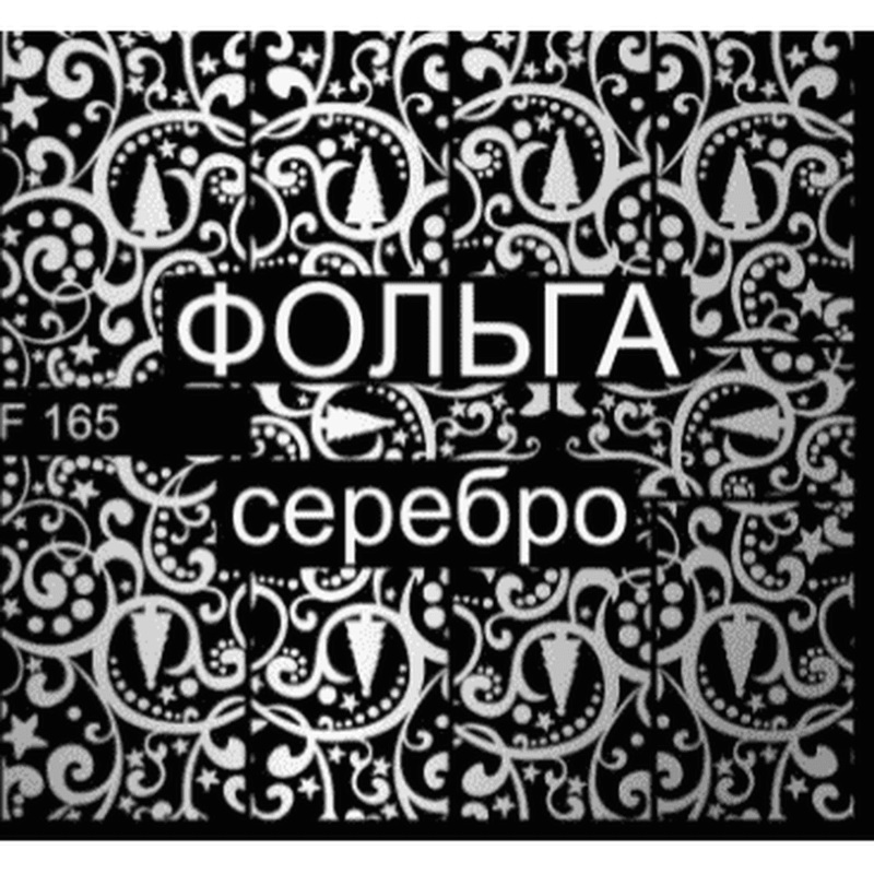 Christmas Water Transfer – 165S